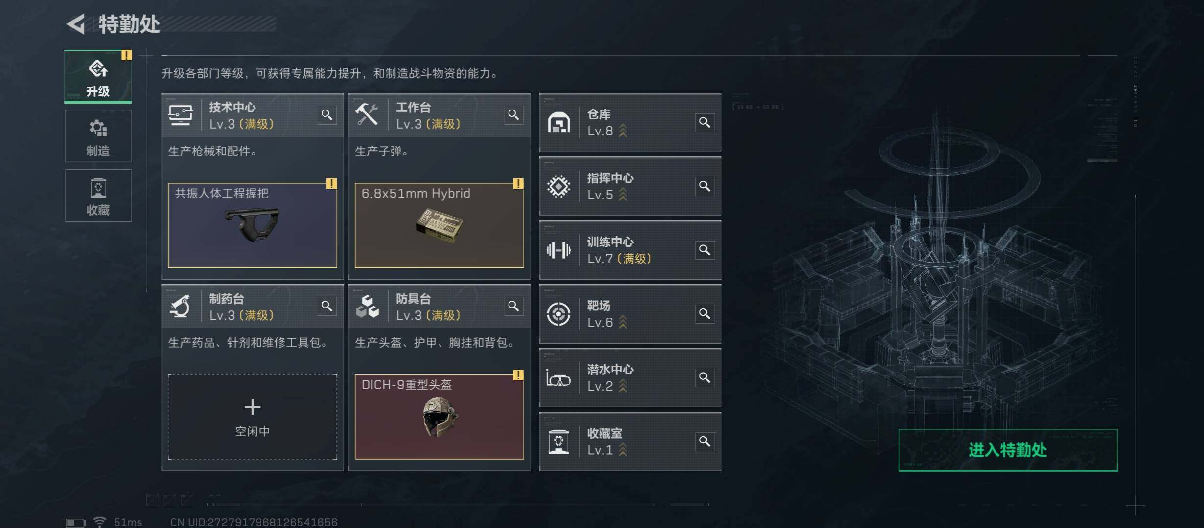 SJZCMW414503三角洲行动账号详情图4