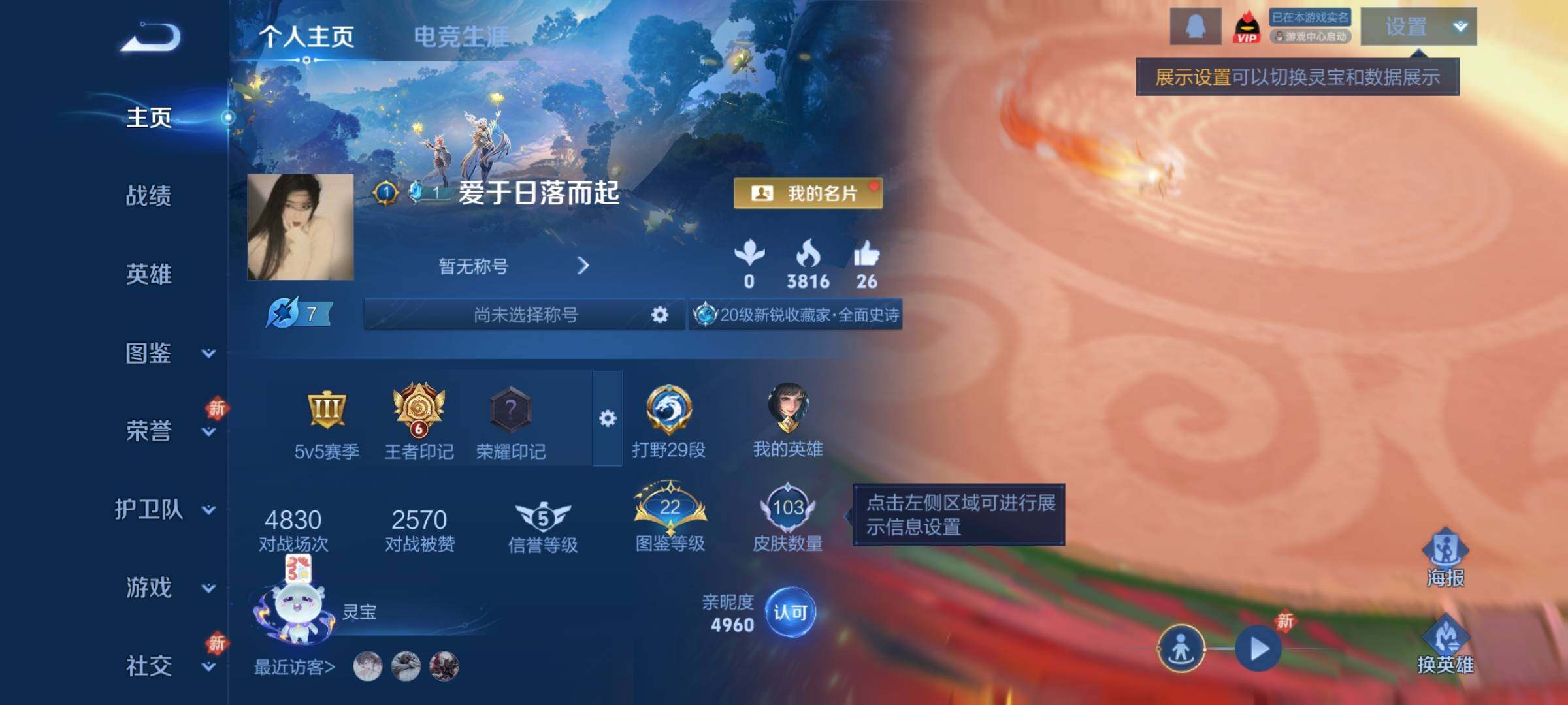 WZCMY461591王者荣耀账号详情图2