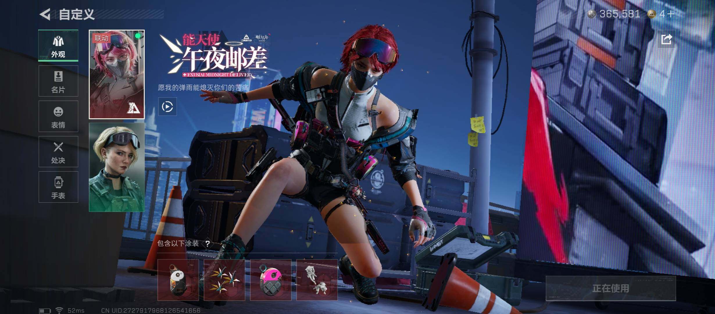 SJZCMW414503三角洲行动账号详情图7