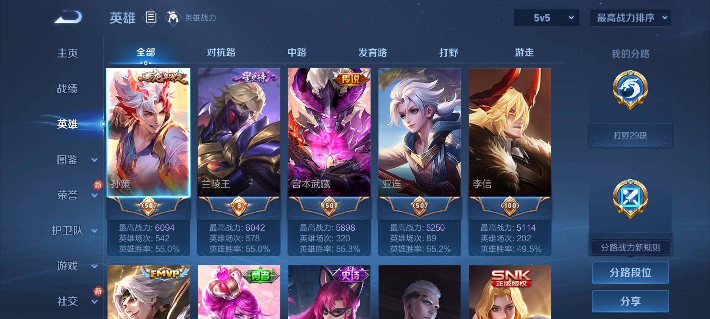 WZCMY461591王者荣耀账号详情图3