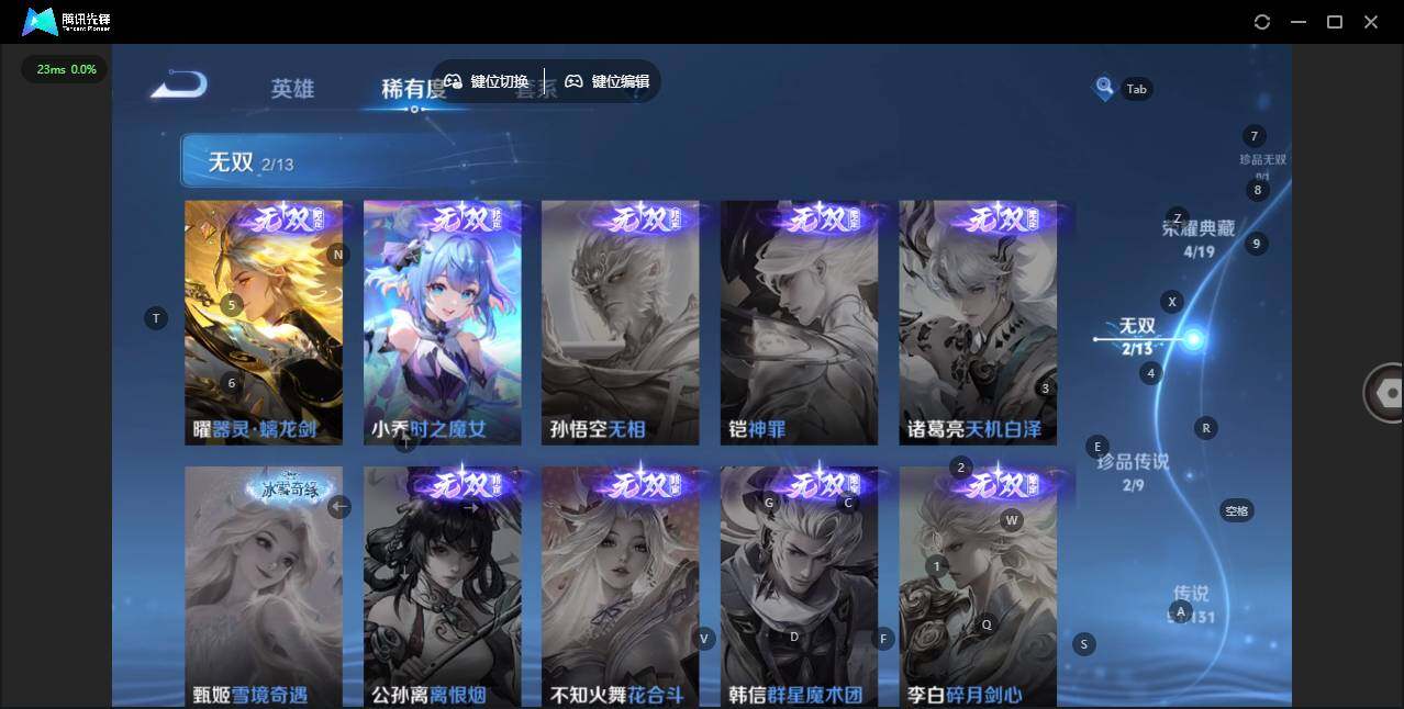 WZCMW464555王者荣耀账号详情图14