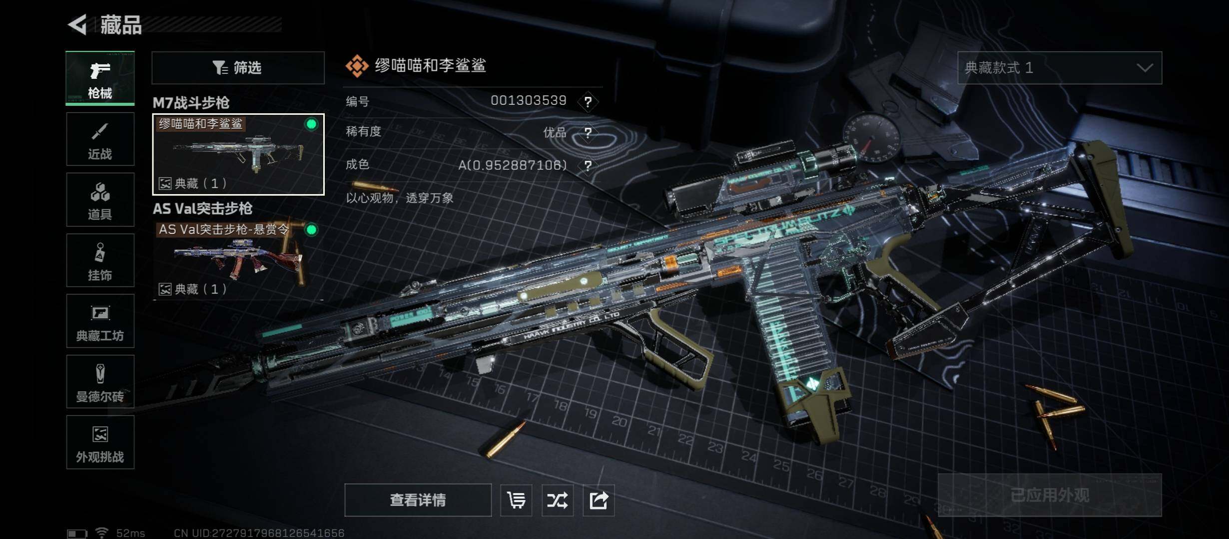 SJZCMW414503三角洲行动账号详情图12