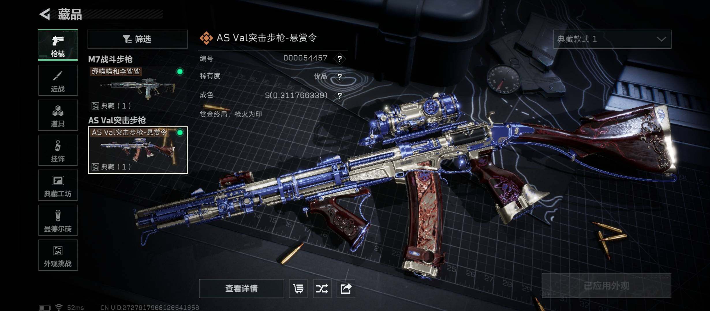 SJZCMW414503三角洲行动账号详情图13