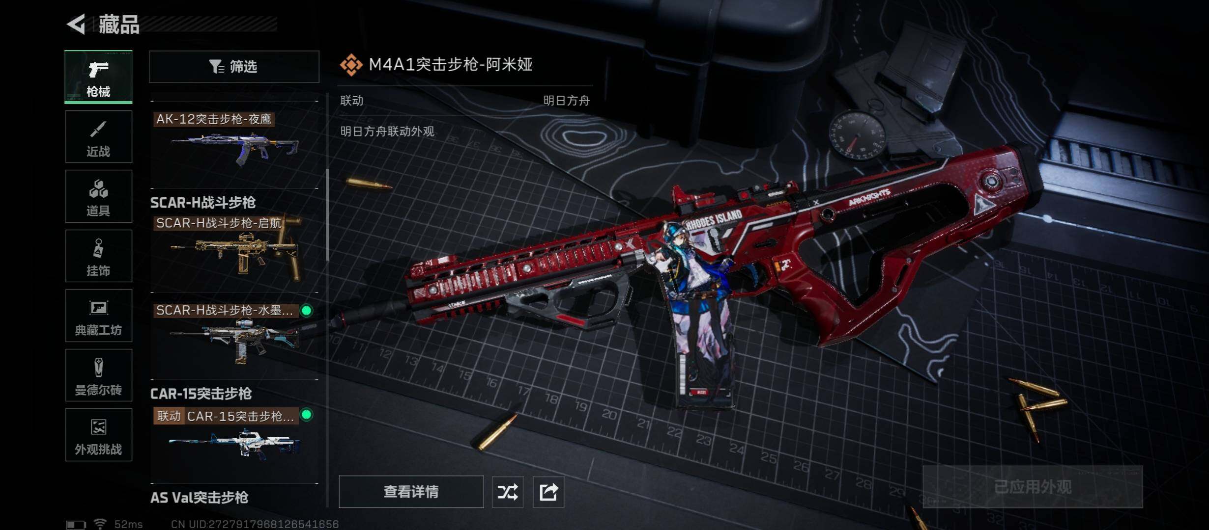 SJZCMW414503三角洲行动账号详情图14