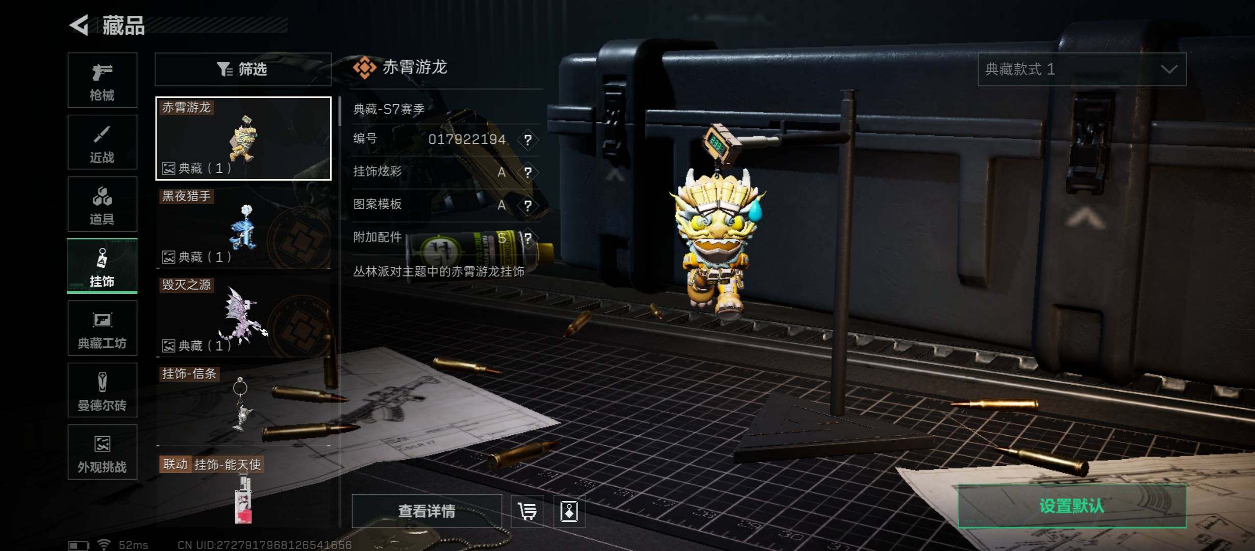 SJZCMW414503三角洲行动账号详情图16