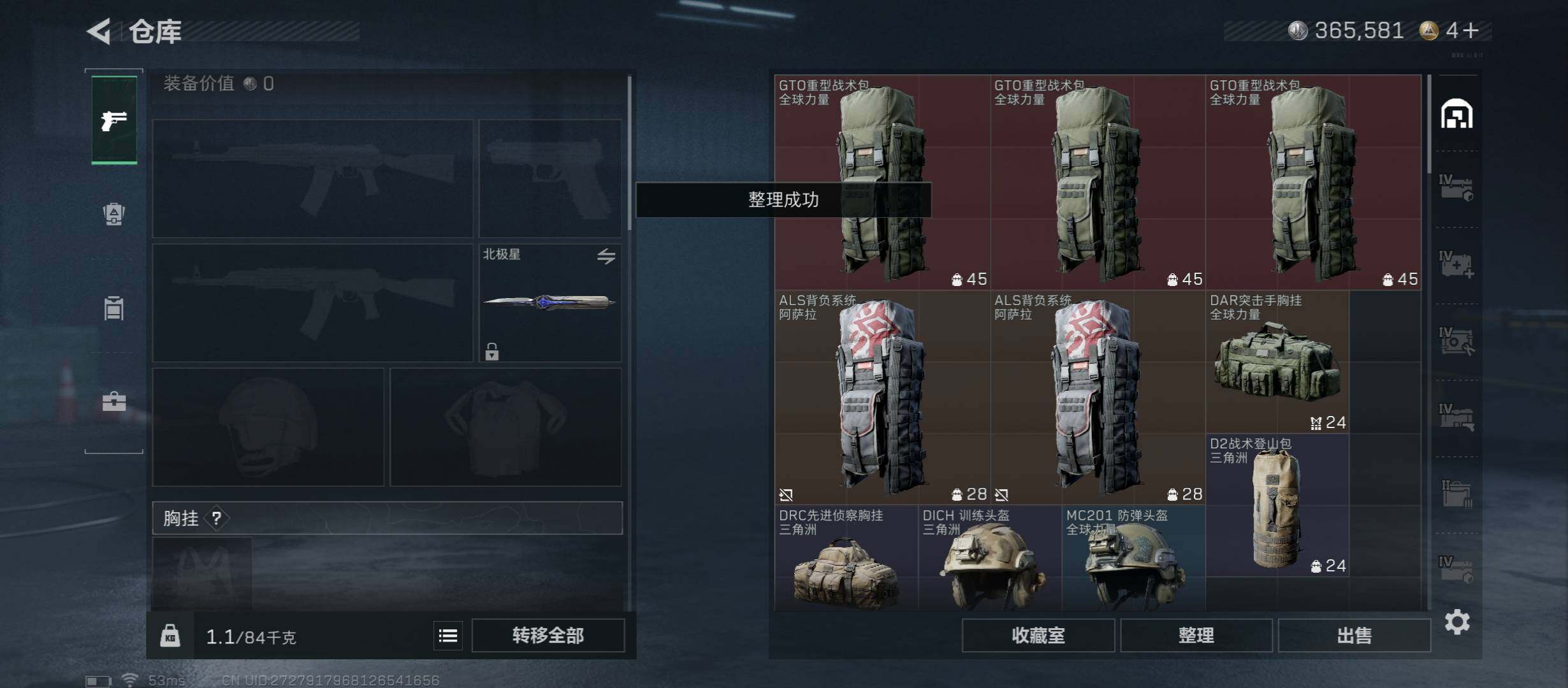 SJZCMW414503三角洲行动账号详情图19