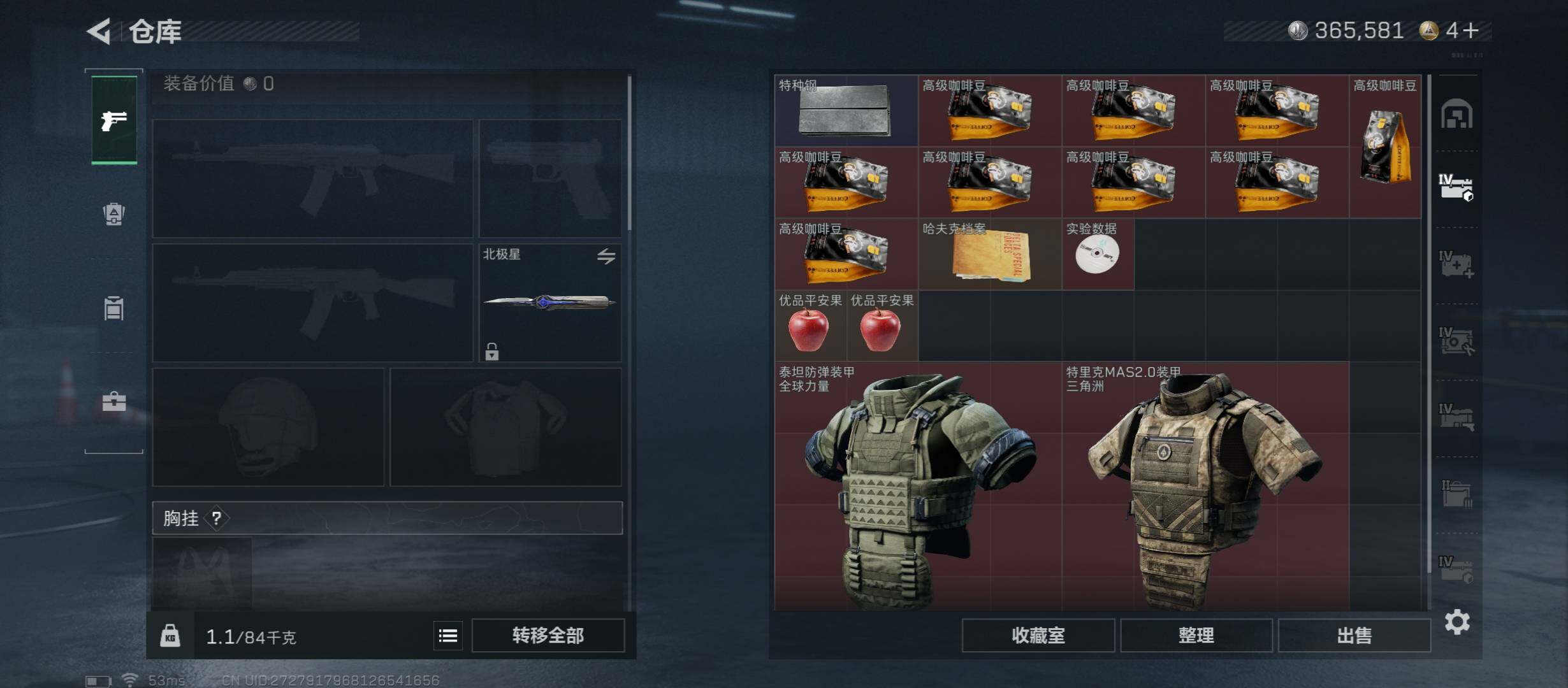 SJZCMW414503三角洲行动账号详情图20