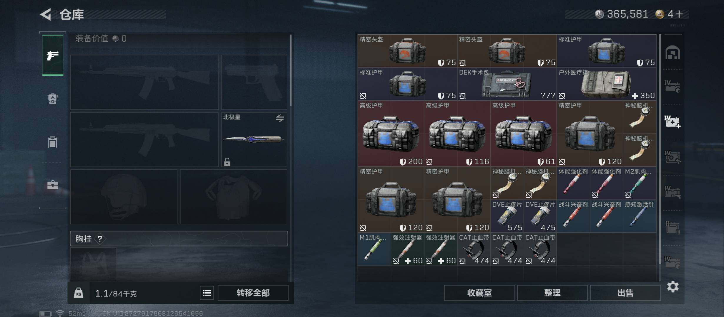 SJZCMW414503三角洲行动账号详情图21