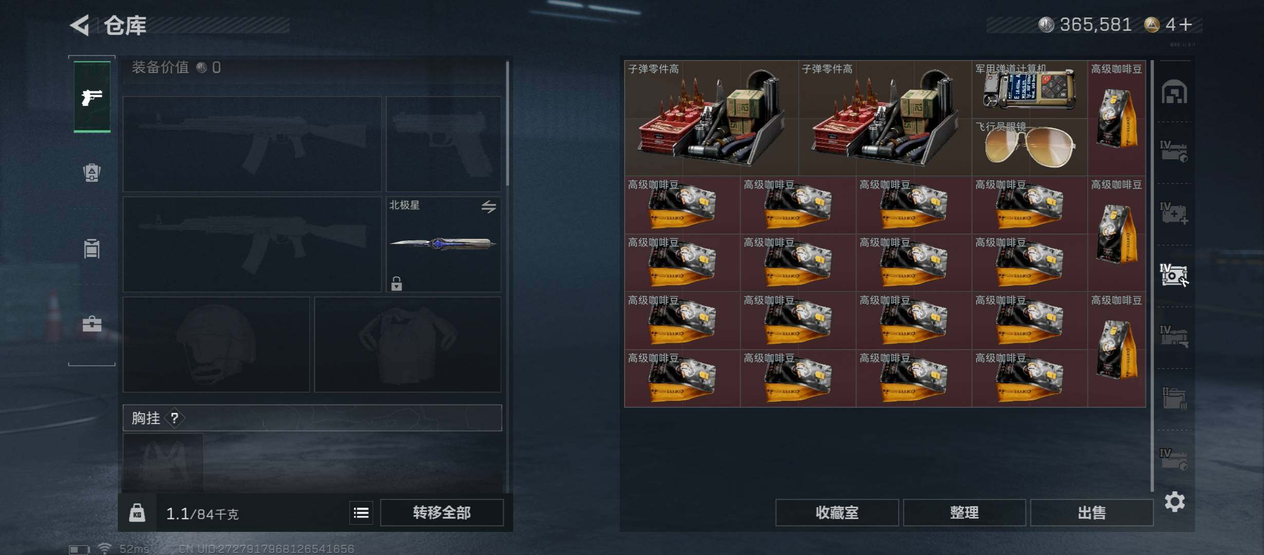 SJZCMW414503三角洲行动账号详情图22