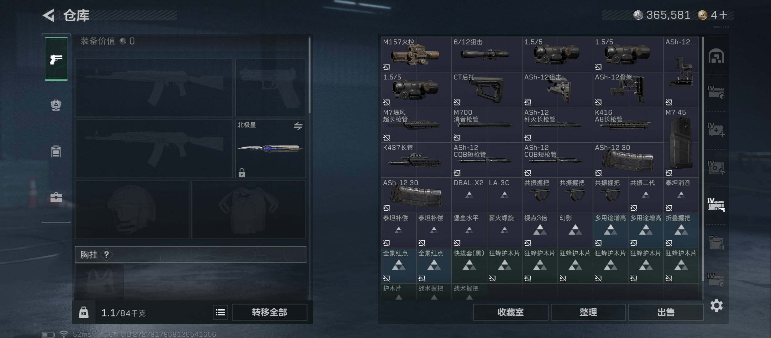 SJZCMW414503三角洲行动账号详情图23