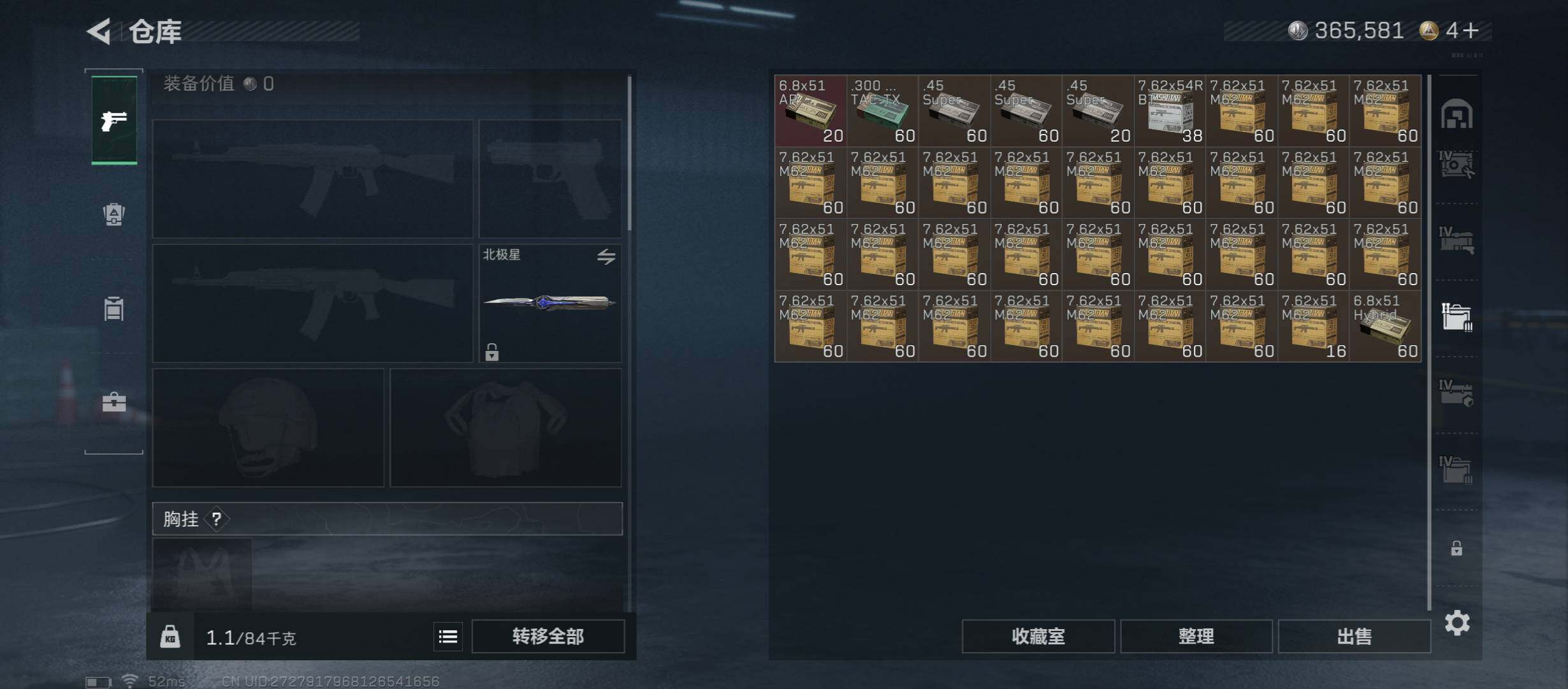 SJZCMW414503三角洲行动账号详情图24