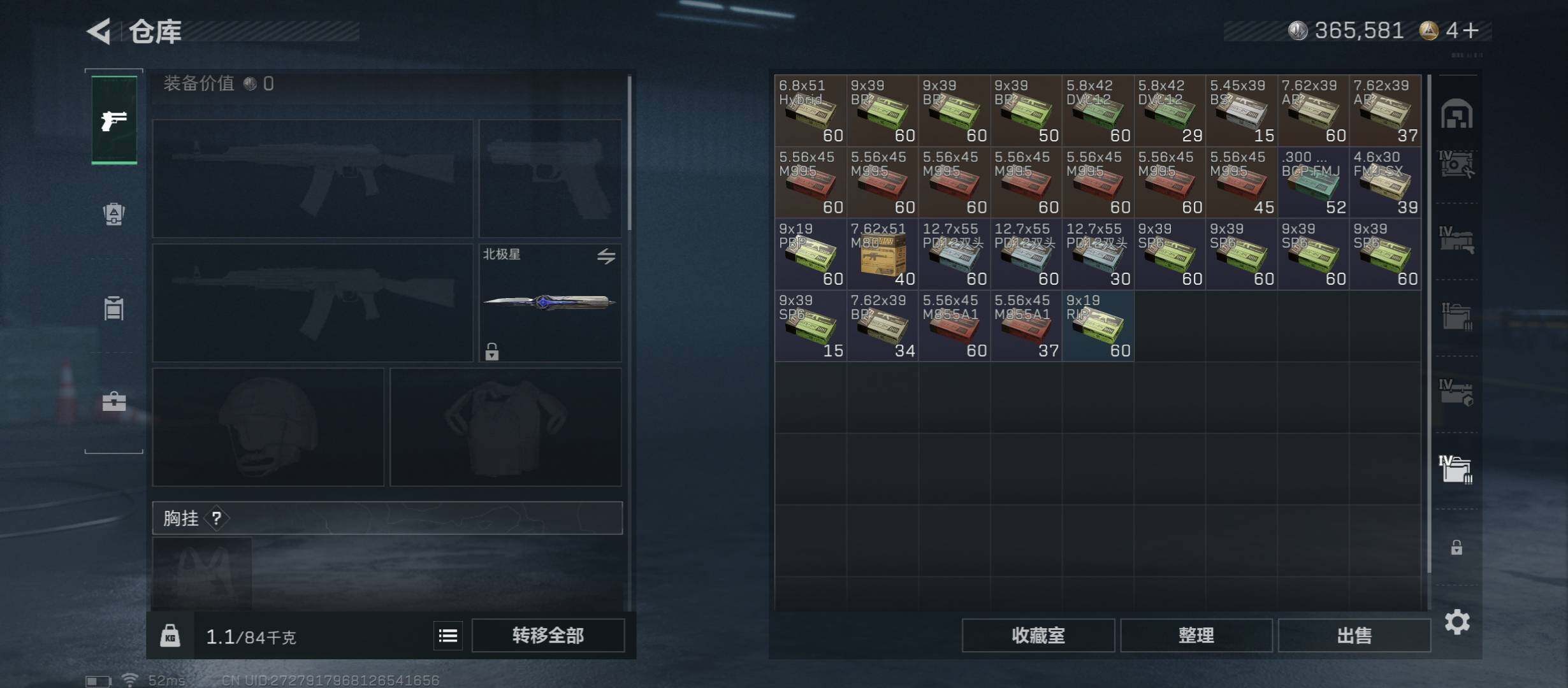 SJZCMW414503三角洲行动账号详情图26