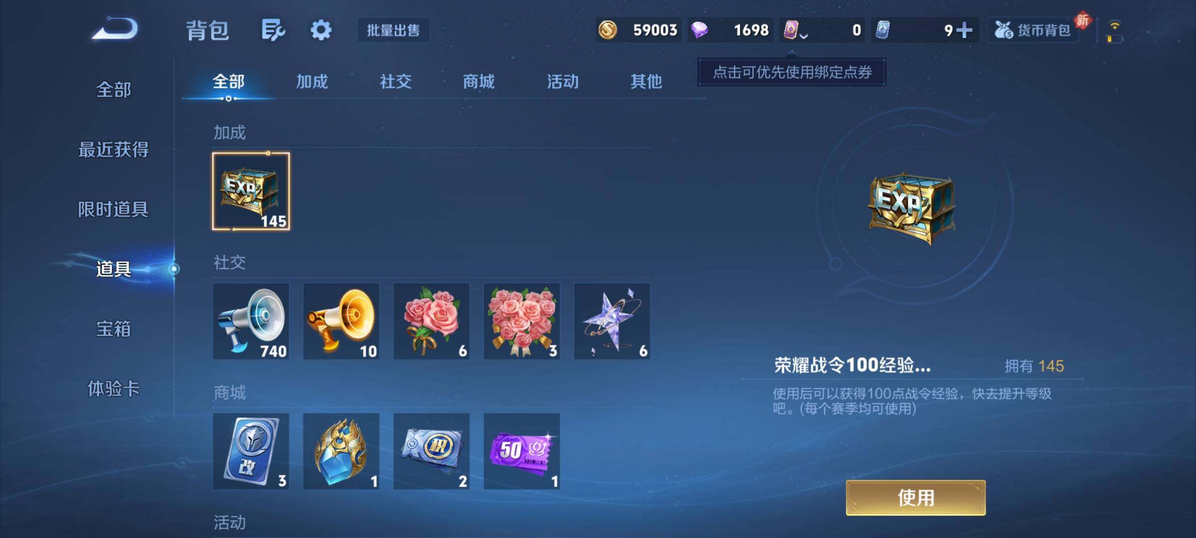 WZCMY461591王者荣耀账号详情图9