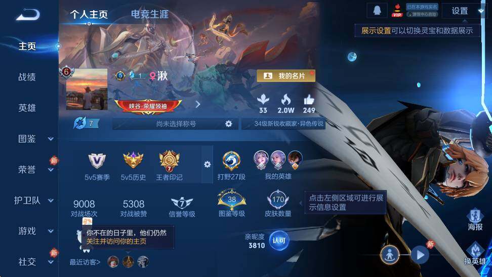 WZCMW449024王者荣耀账号详情图5