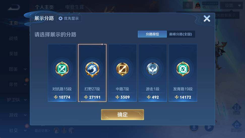 WZCMW449024王者荣耀账号详情图6