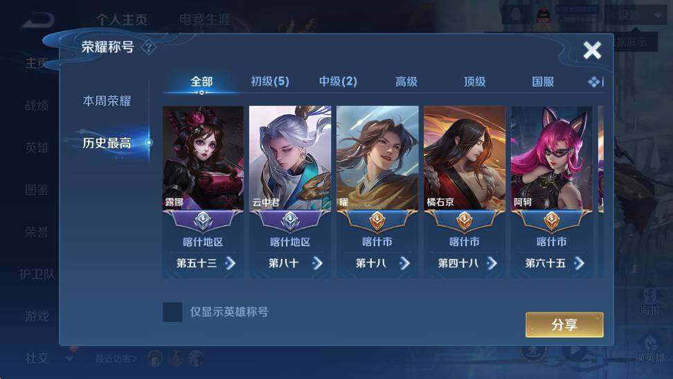 WZCMW449024王者荣耀账号详情图7