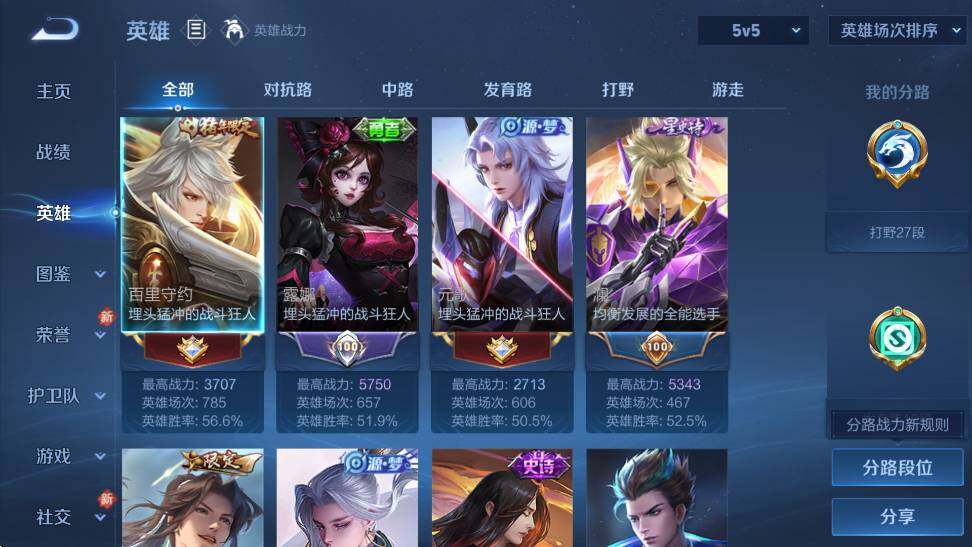 WZCMW449024王者荣耀账号详情图8