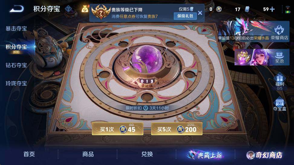 WZCMW449024王者荣耀账号详情图13