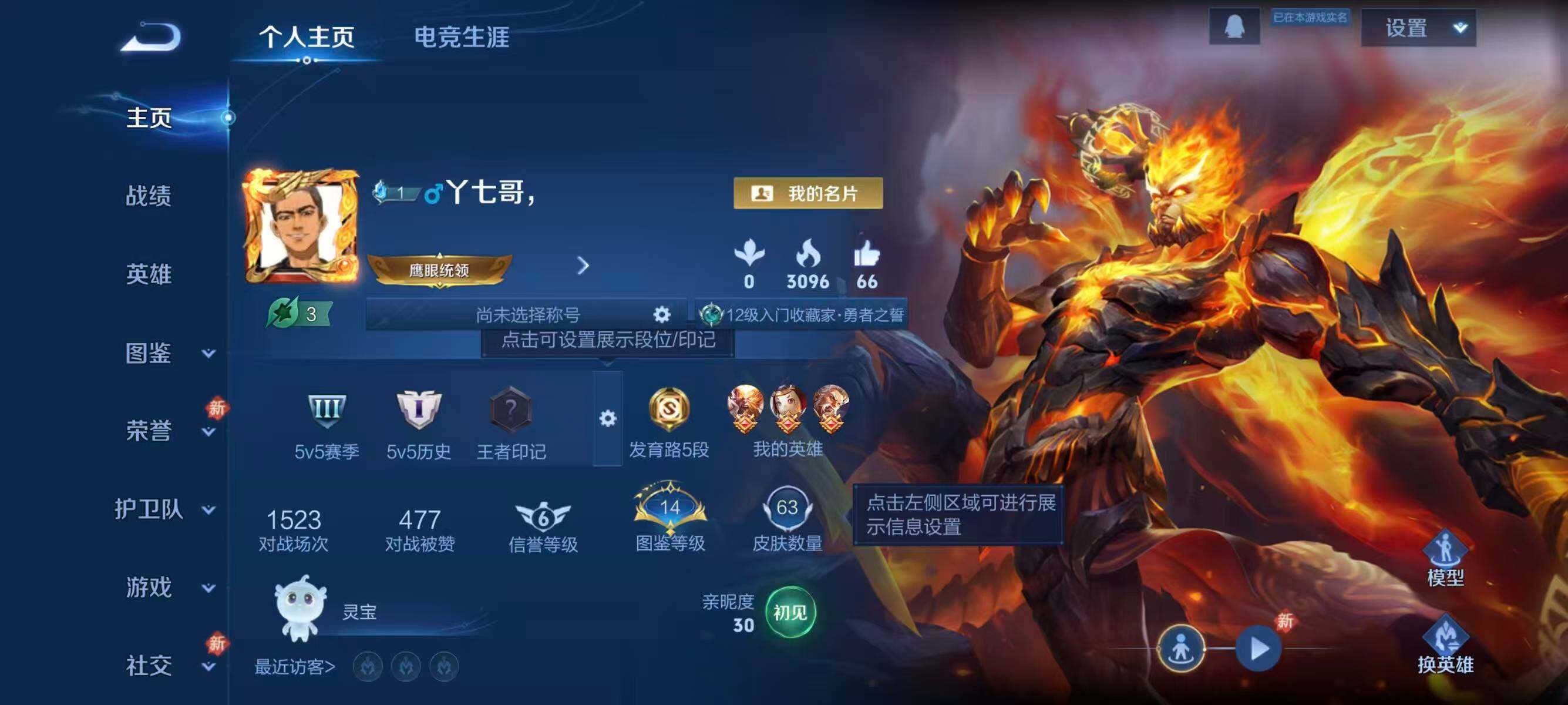 WZCMW451719王者荣耀账号详情图4