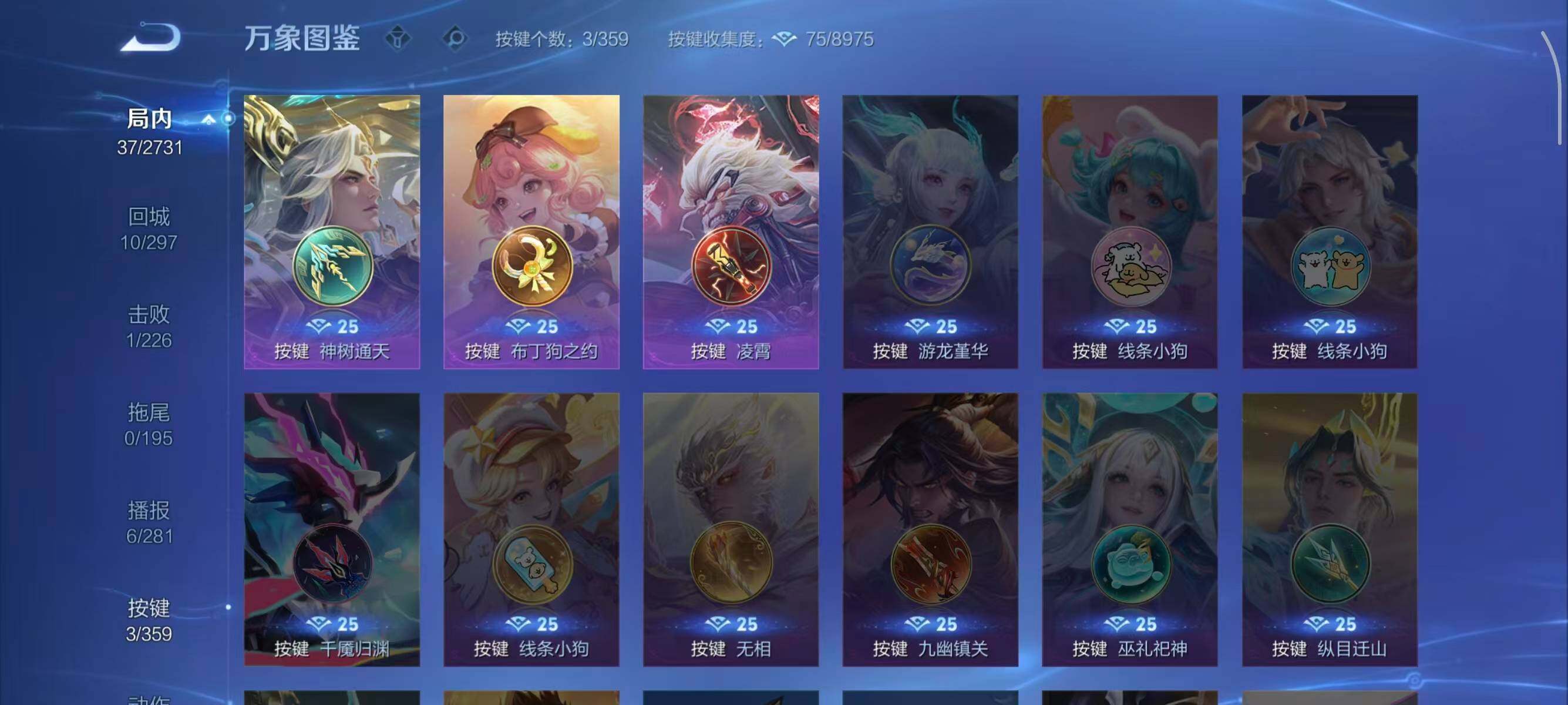 WZCMW451719王者荣耀账号详情图7