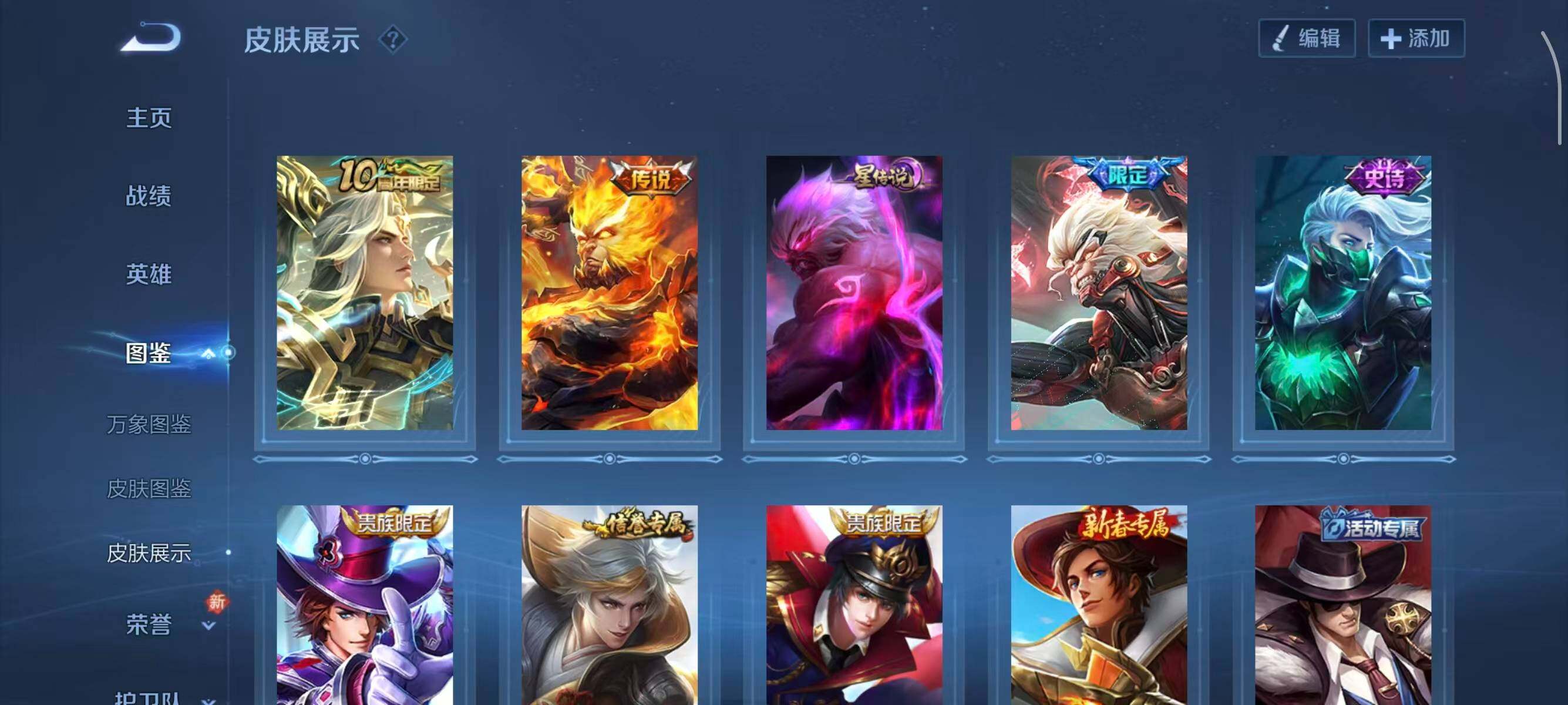 WZCMW451719王者荣耀账号详情图9