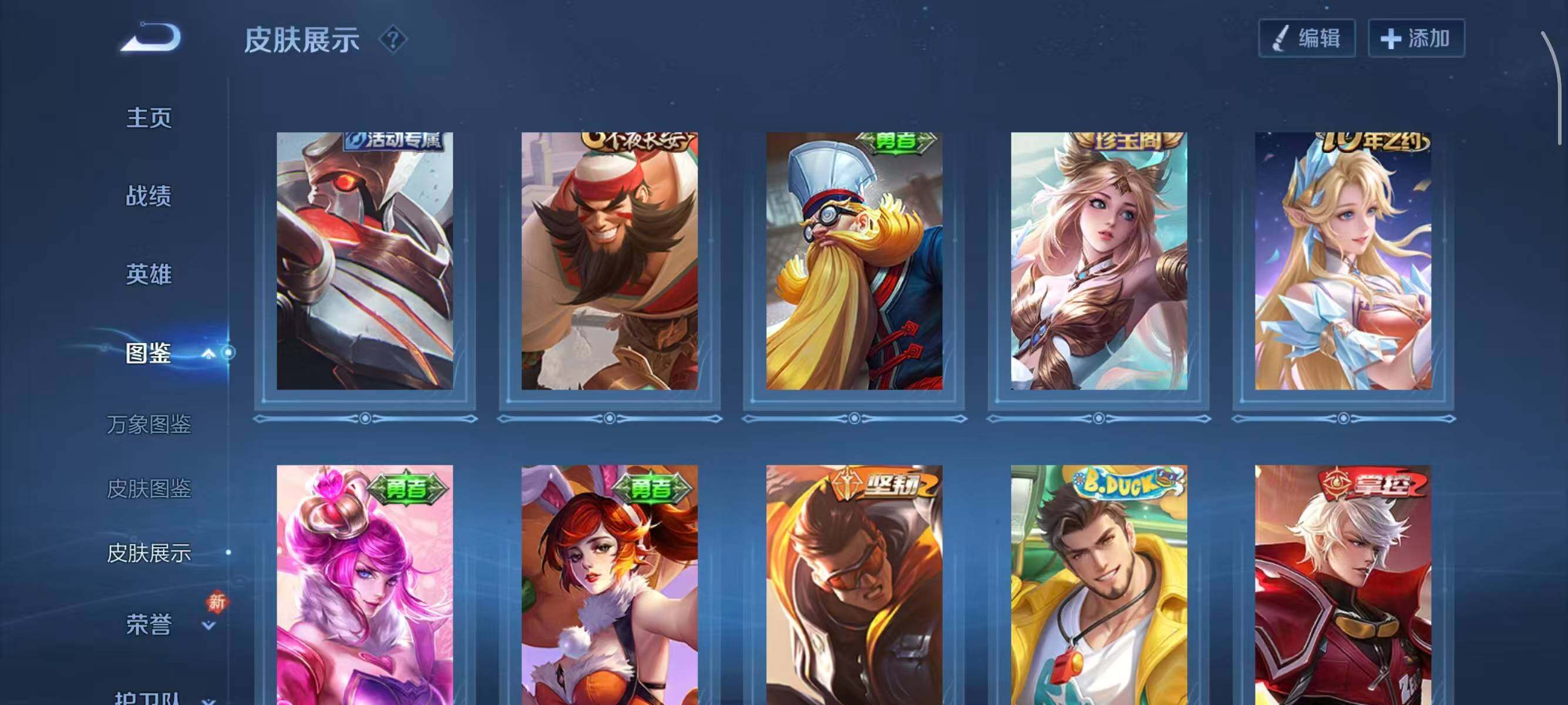 WZCMW451719王者荣耀账号详情图11