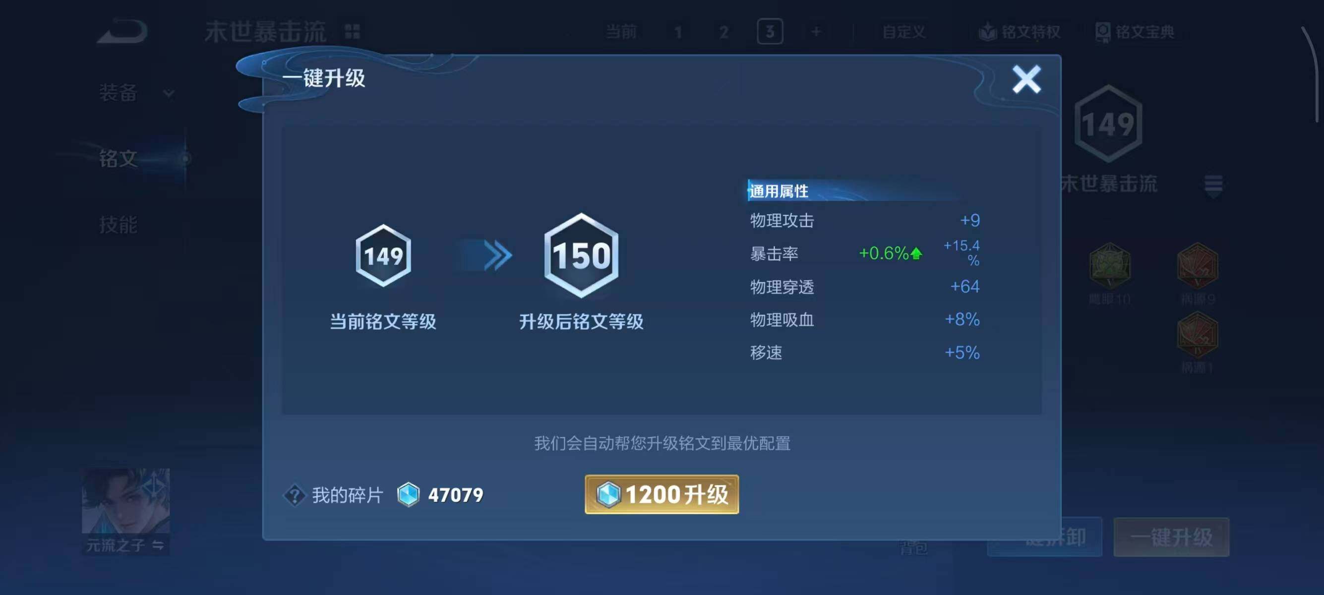 WZCMW451719王者荣耀账号详情图13