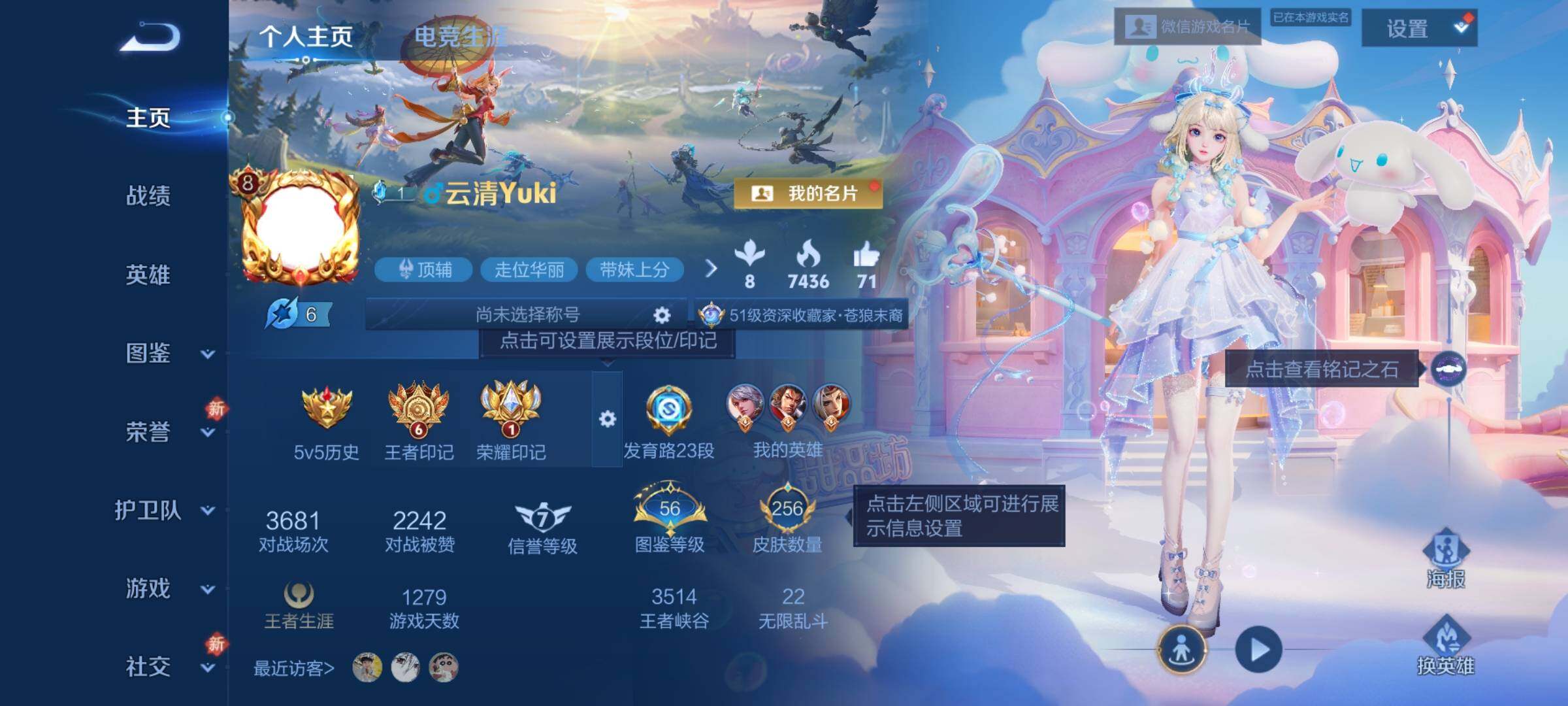 WZCMW456400王者荣耀账号详情图2