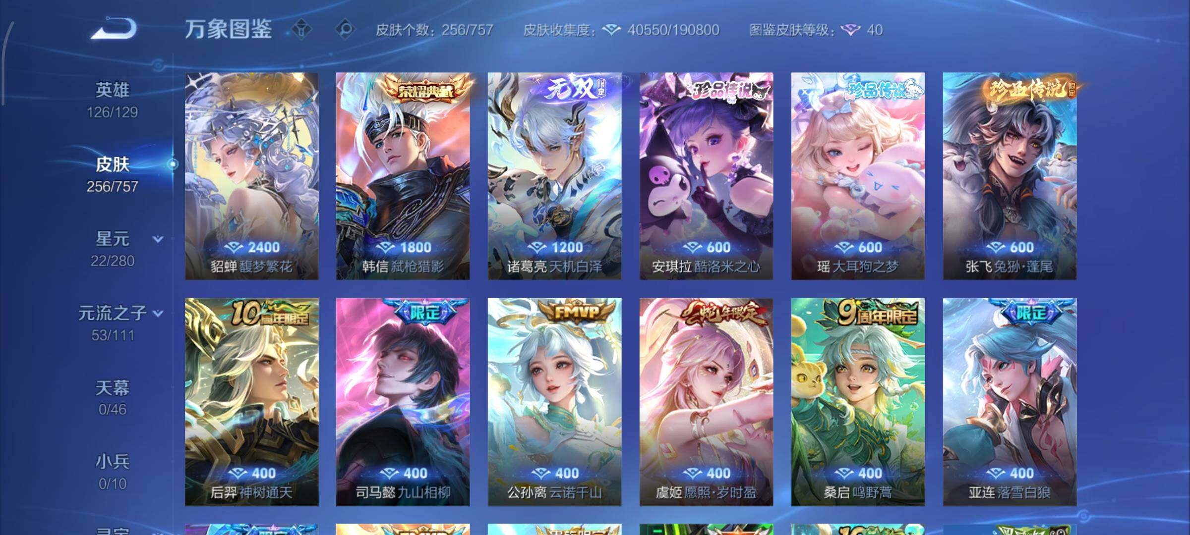 WZCMW456400王者荣耀账号详情图6