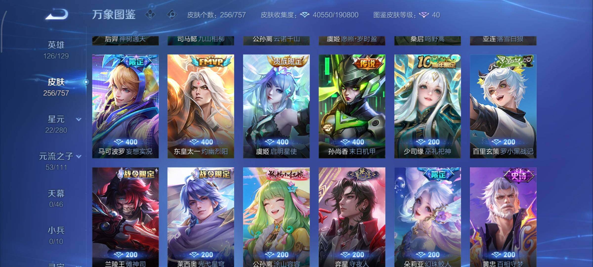 WZCMW456400王者荣耀账号详情图7