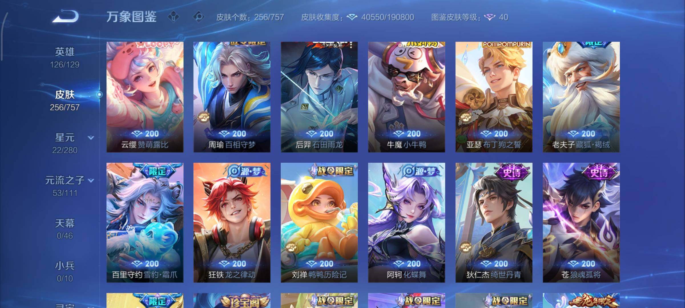 WZCMW456400王者荣耀账号详情图8