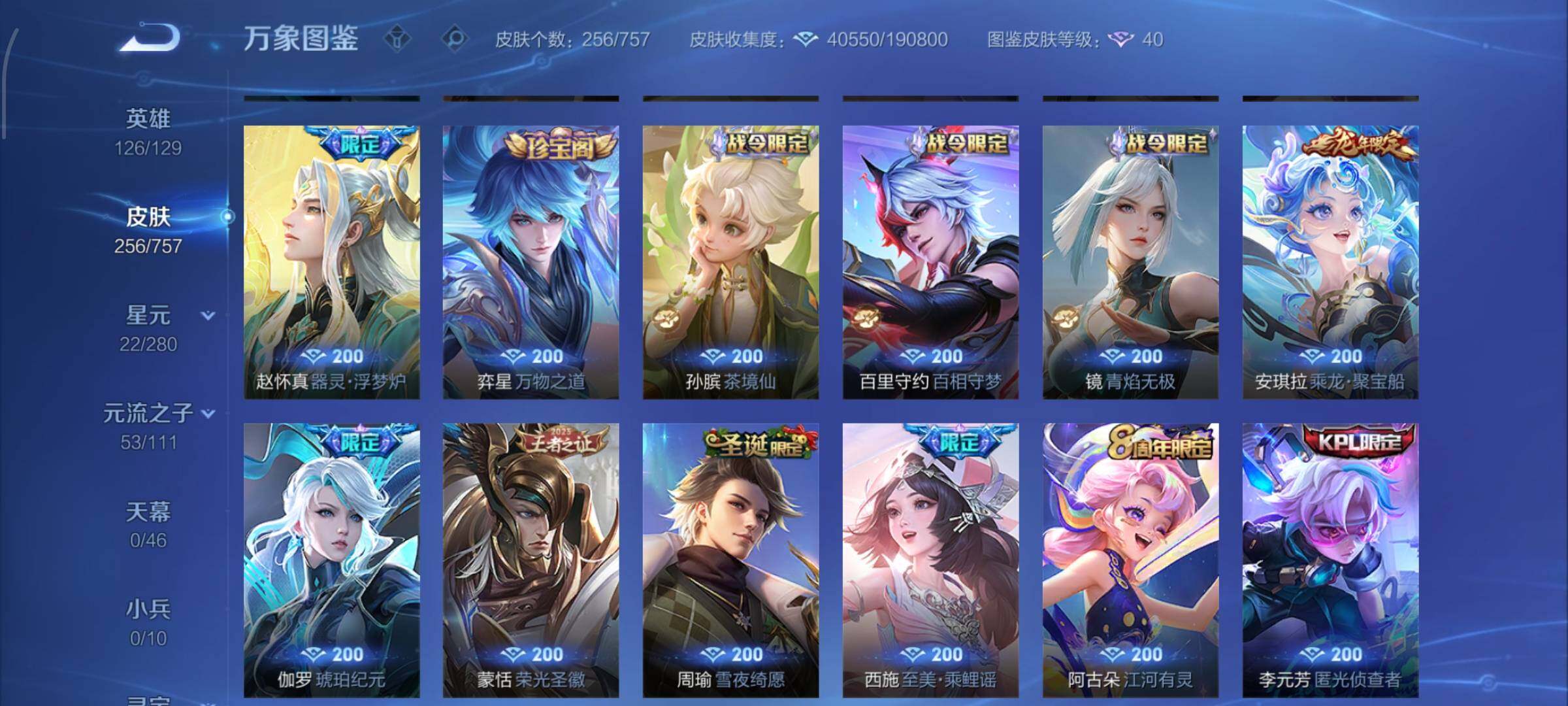 WZCMW456400王者荣耀账号详情图9