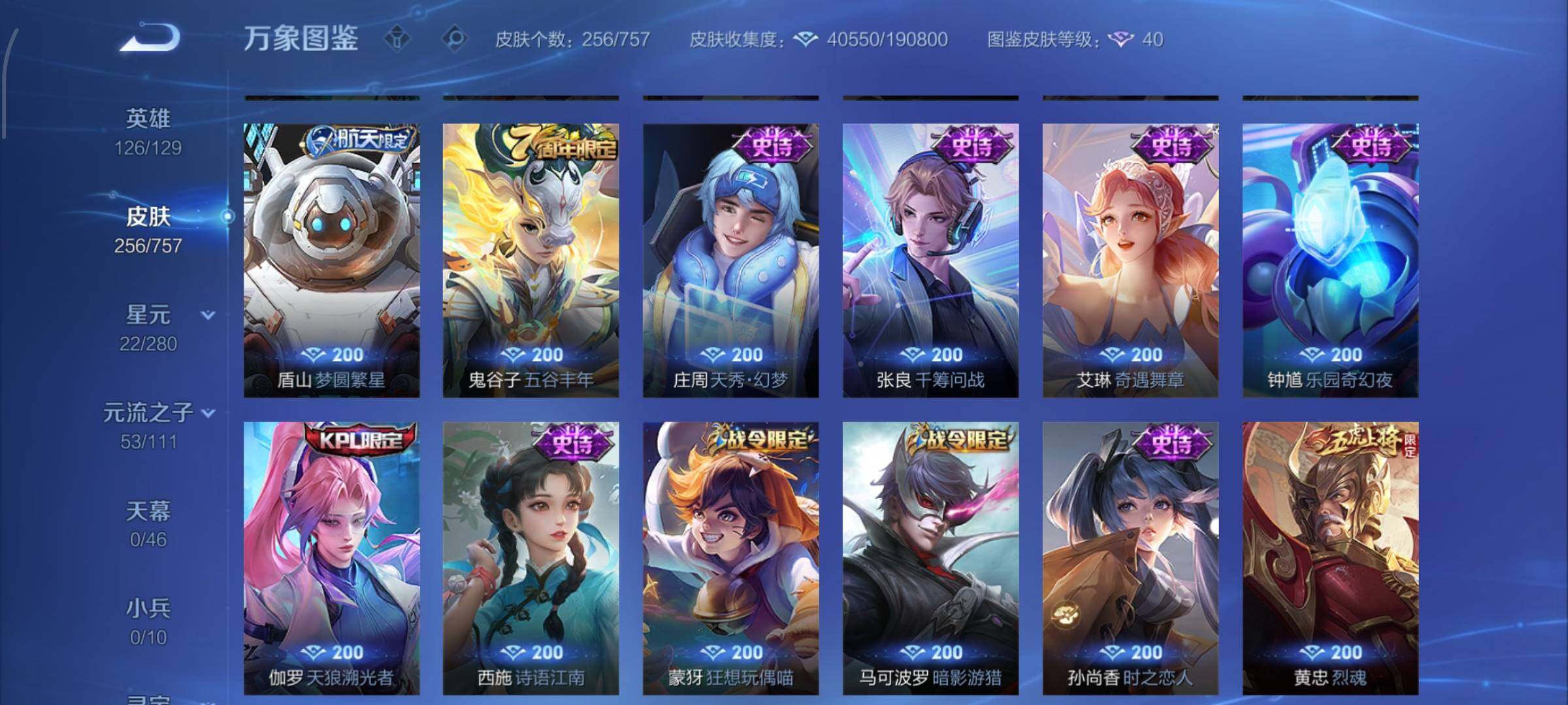 WZCMW456400王者荣耀账号详情图11