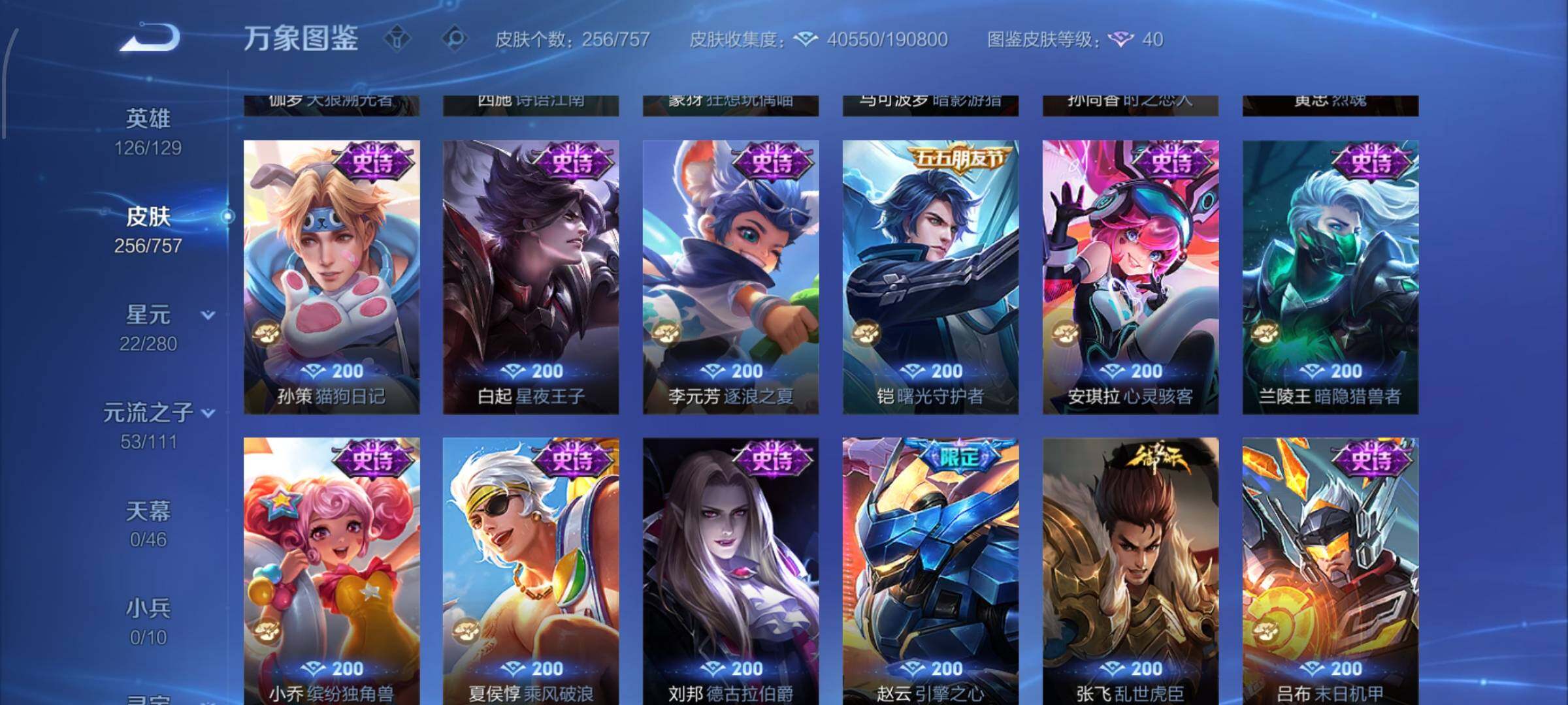 WZCMW456400王者荣耀账号详情图12