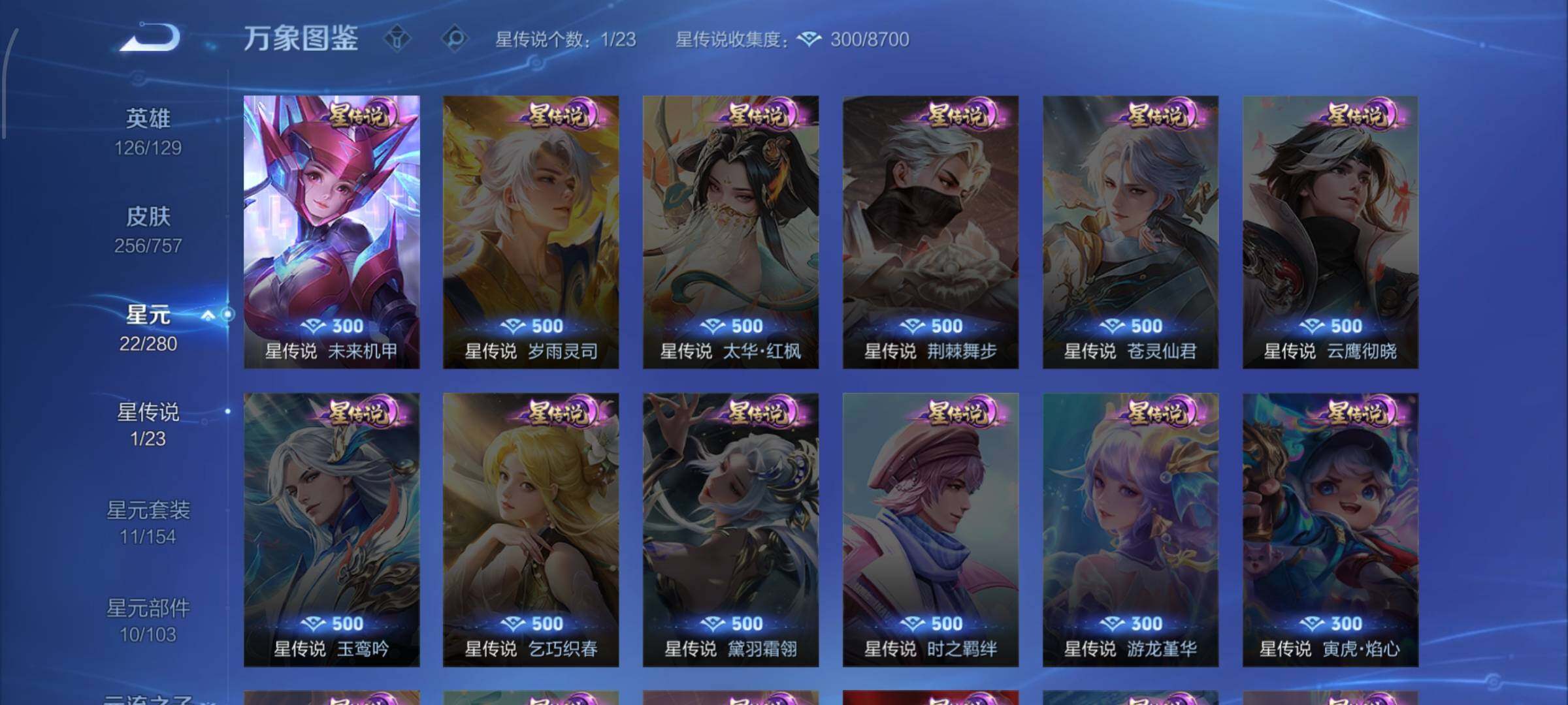 WZCMW456400王者荣耀账号详情图13