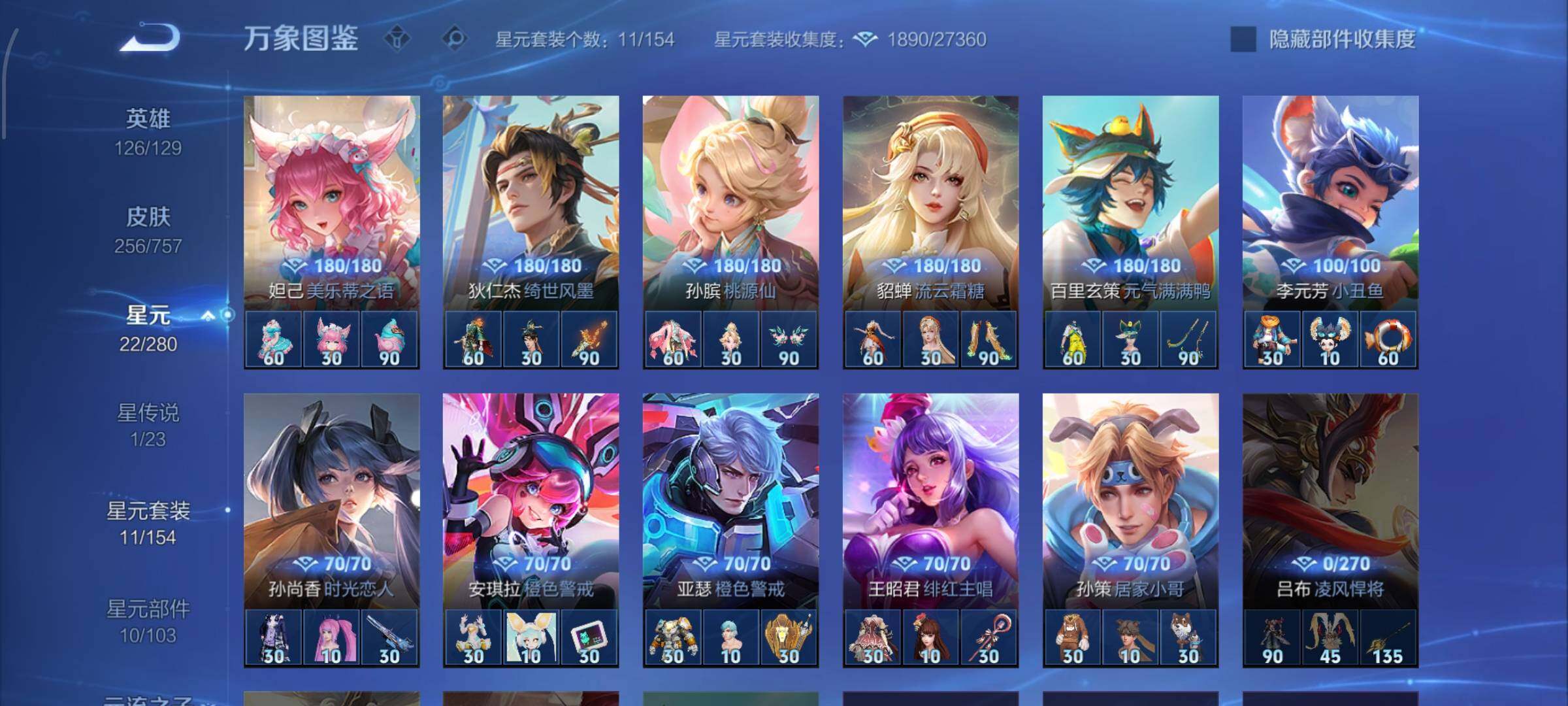 WZCMW456400王者荣耀账号详情图14