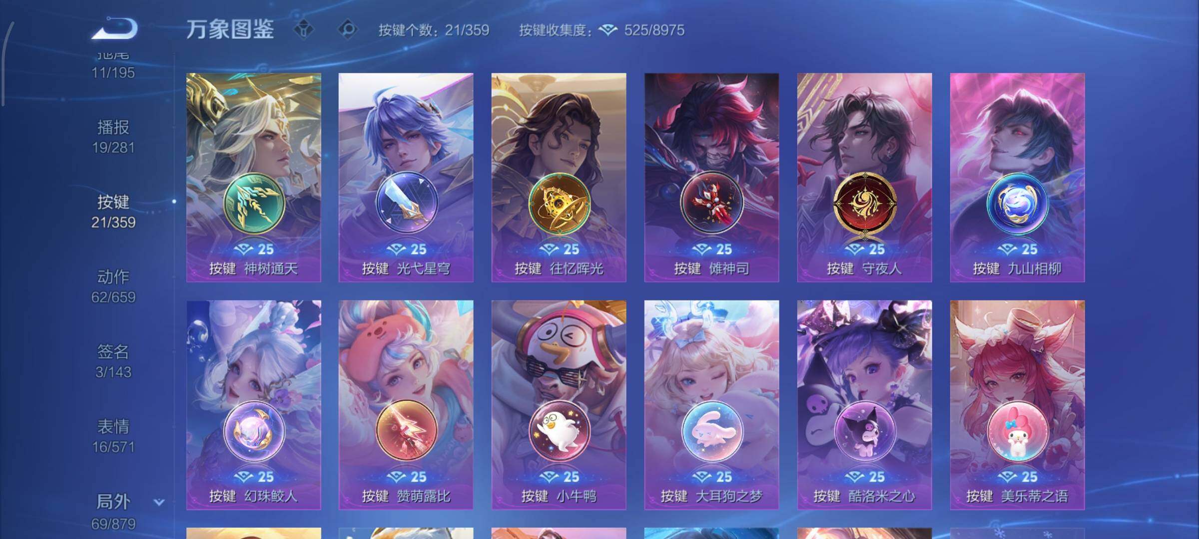 WZCMW456400王者荣耀账号详情图16