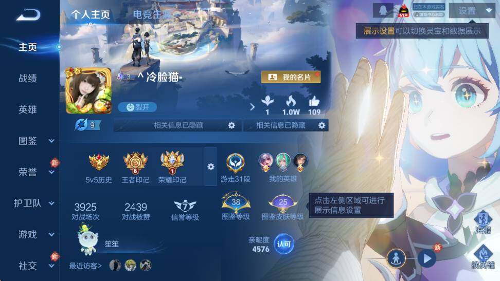 WZCMW4120218王者荣耀账号详情图5