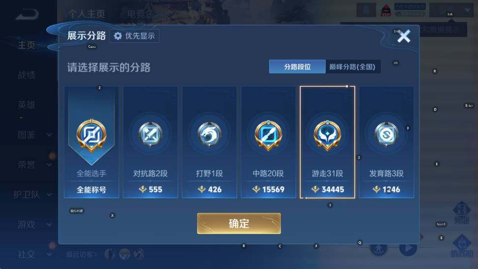 WZCMW4120218王者荣耀账号详情图6