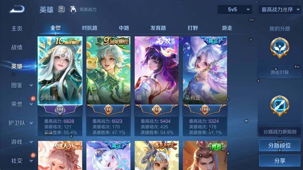 WZCMW4120218王者荣耀账号详情图8