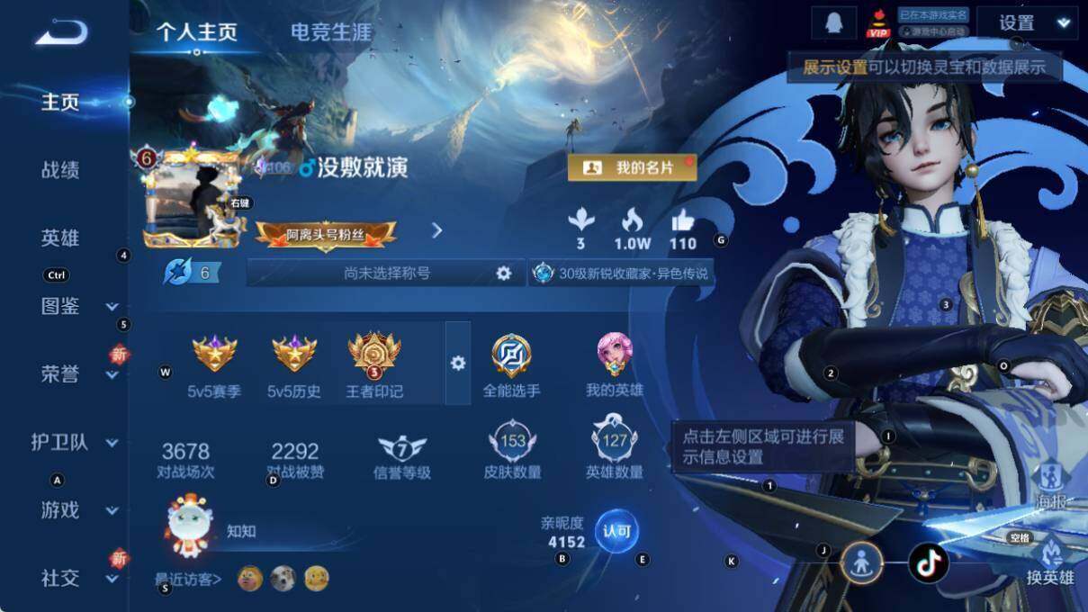 WZLE449835王者荣耀账号详情图5