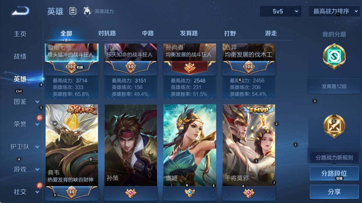 WZLE449835王者荣耀账号详情图6