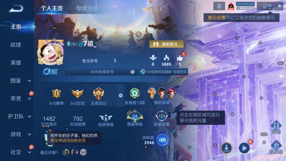 WZCMW449033王者荣耀账号详情图4