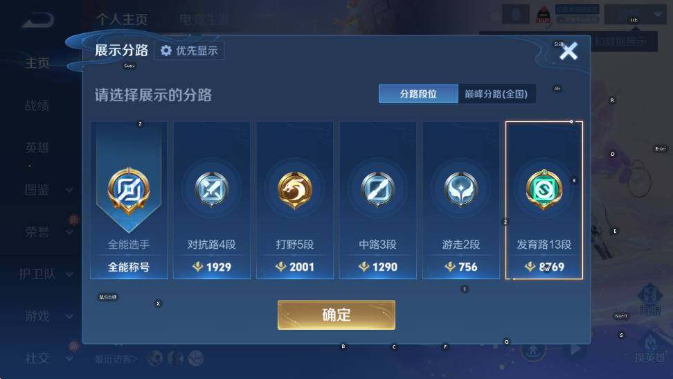 WZCMW449033王者荣耀账号详情图5