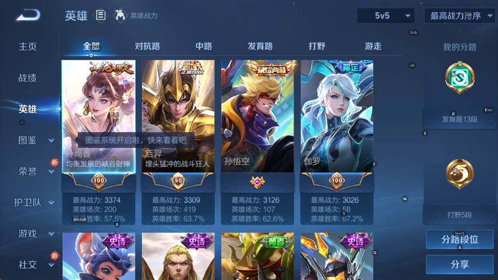 WZCMW449033王者荣耀账号详情图7