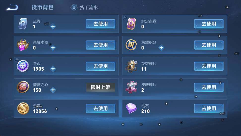 WZCMW449033王者荣耀账号详情图11