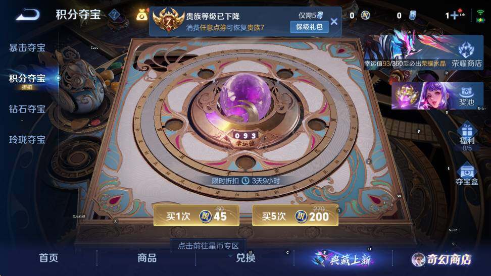 WZCMW449033王者荣耀账号详情图14