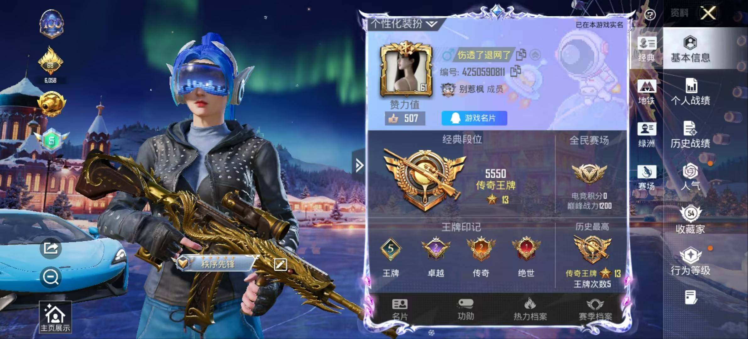 HPQM478349和平精英账号详情图3