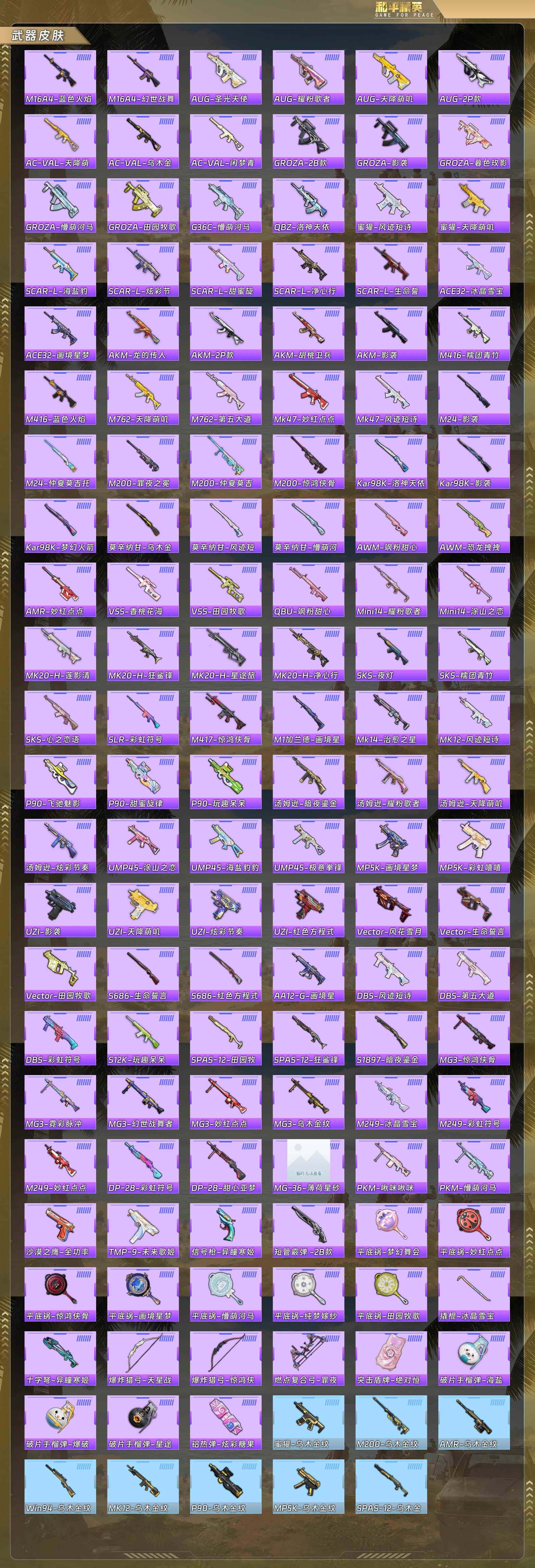 HPQM478349和平精英账号详情图8