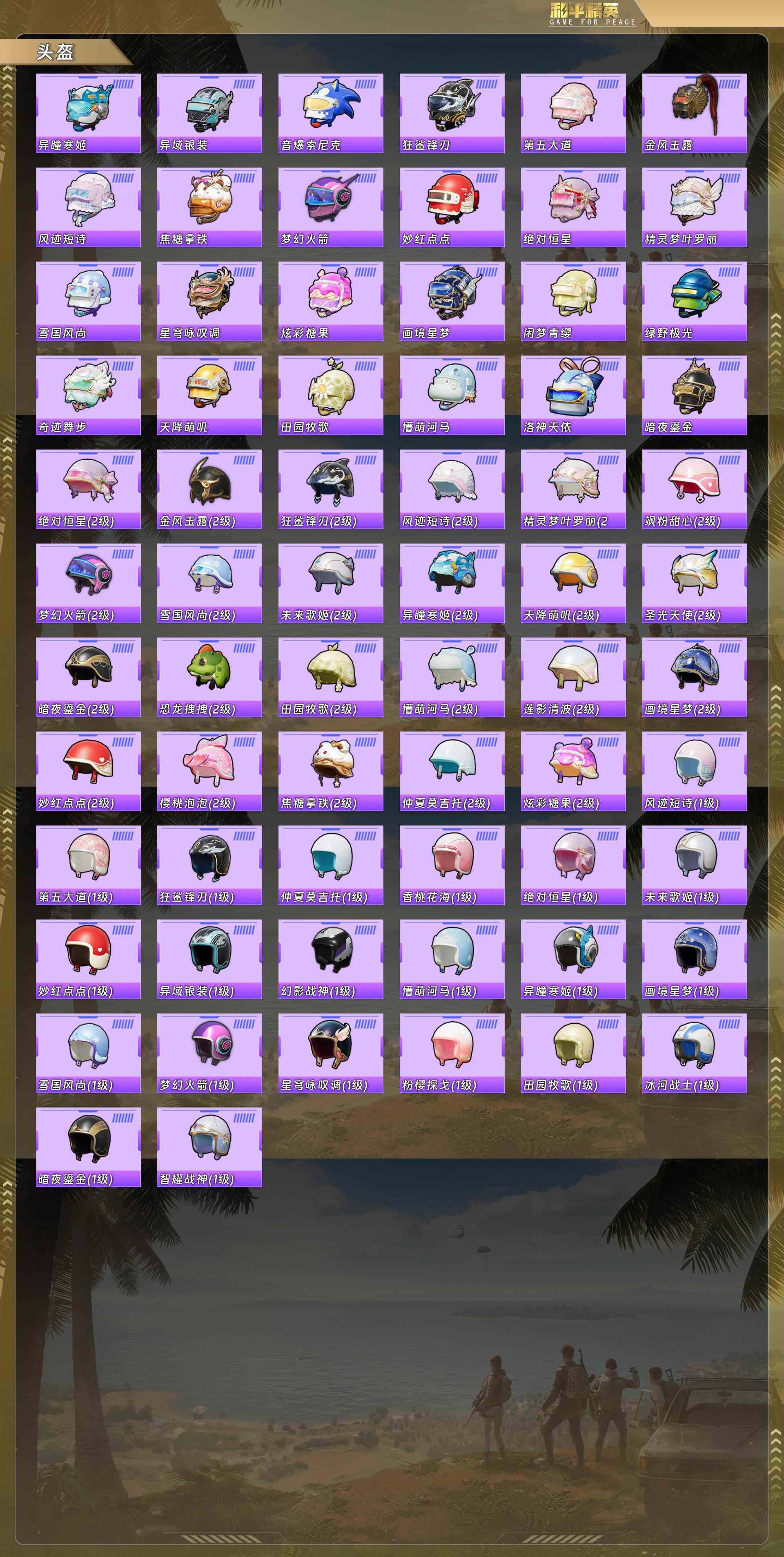 HPQM478349和平精英账号详情图10